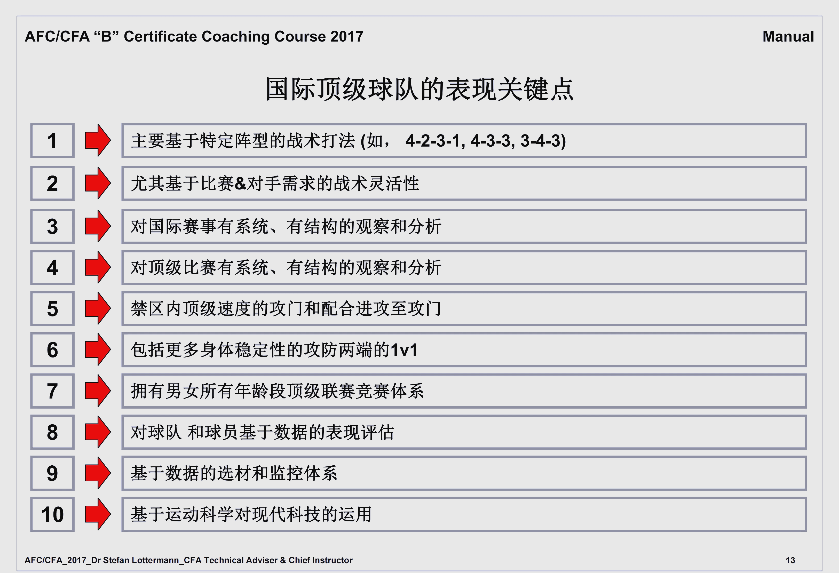星空体育电脑版-顶级足球赛事悬念重重，胜负将现凭据的简单介绍