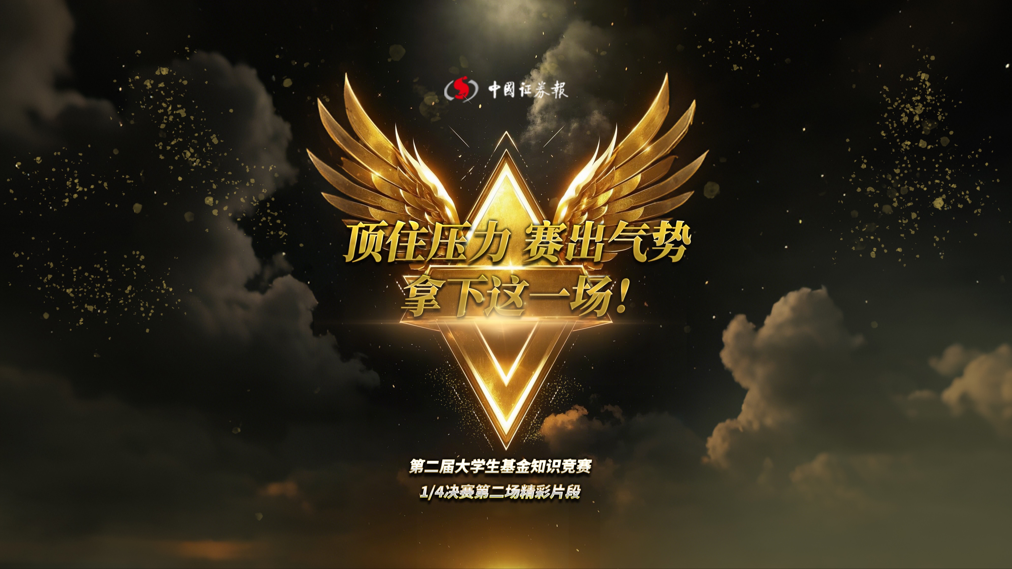精彩瞬间，谁能化压力为动力赢得关键比赛？的简单介绍