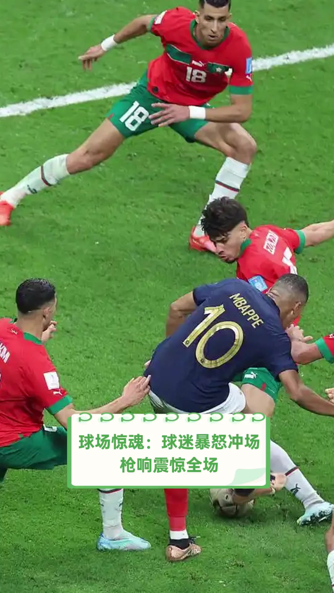 激情四射的比赛场面引发无数球迷疯狂欢呼的简单介绍