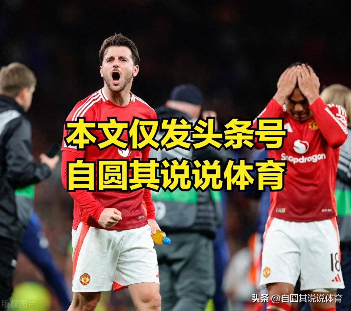曼联队员处子进球，为球队赢得宝贵分数的简单介绍
